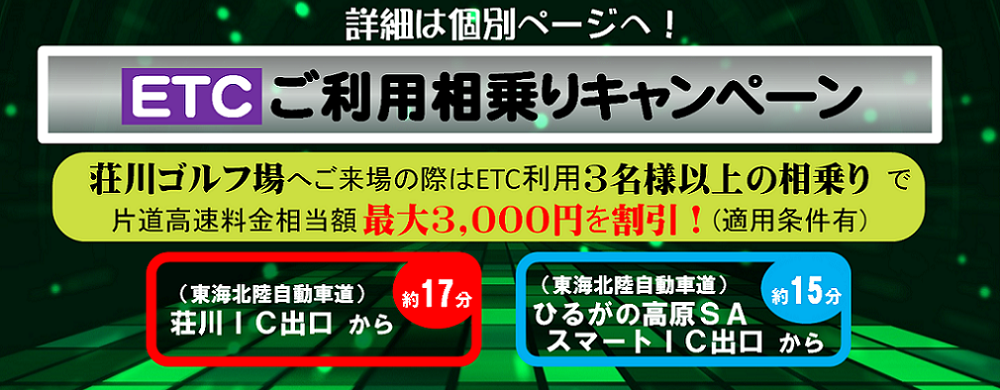 荘川ゴルフ場 明智ゴルフ倶楽部