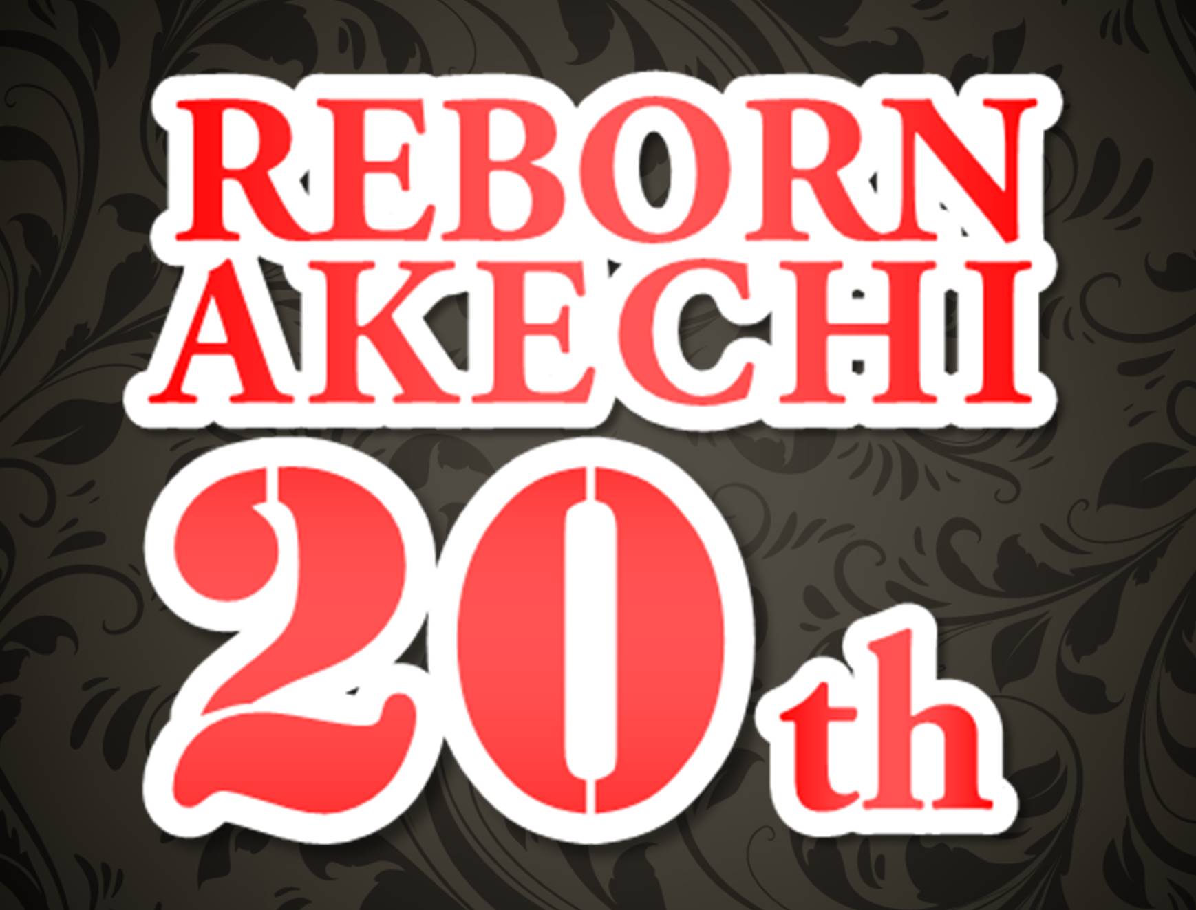 REBORN AKECHI 20th | 明智ゴルフ倶楽部