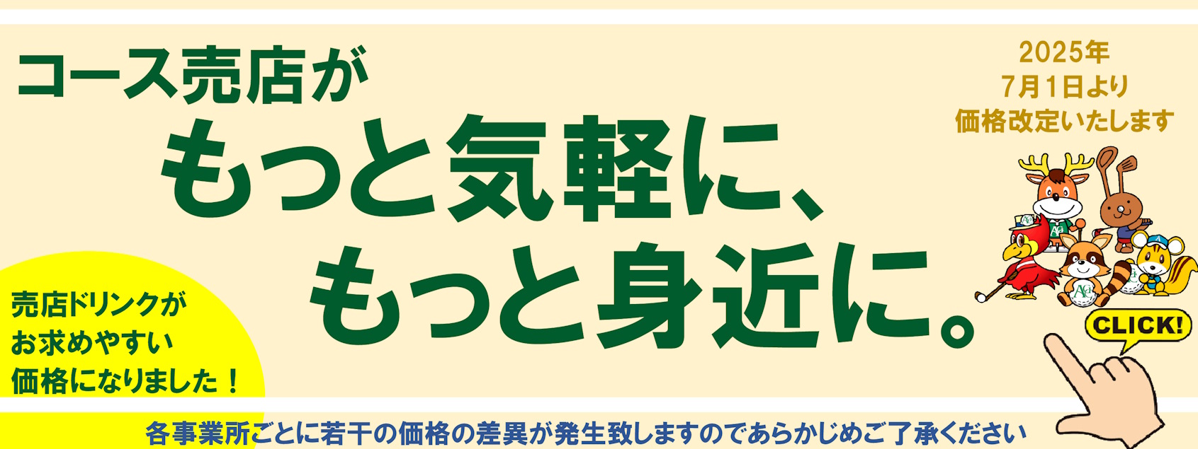 荘川ゴルフ場 | 明智ゴルフ倶楽部