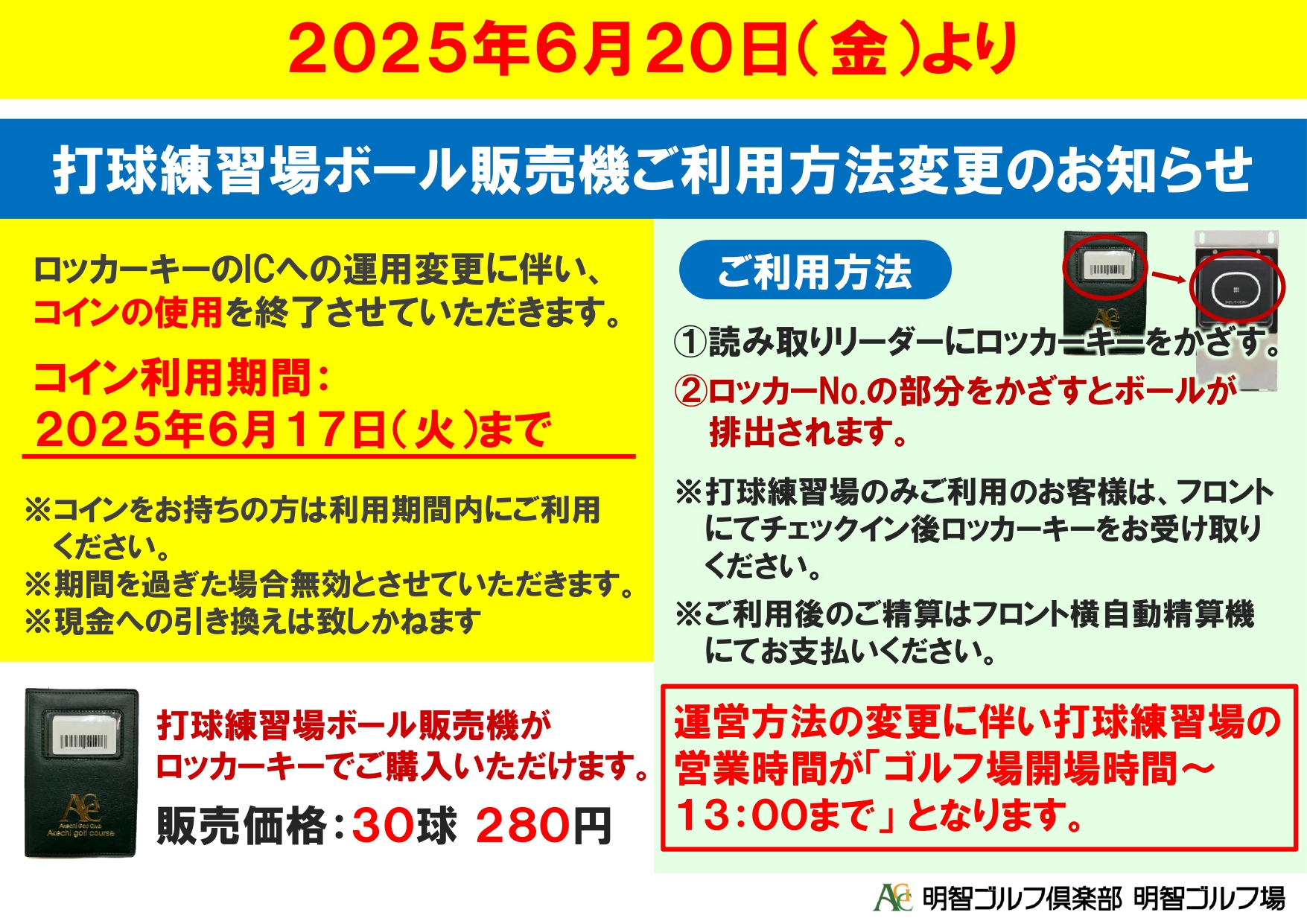 ふるさと納税 恵那市 明智ゴルフ場　土日祝プレー券　4名様分 明智ゴルフ場 土日祝プレー券 4名様分 | 岐阜県恵那市 | ふるさと納税