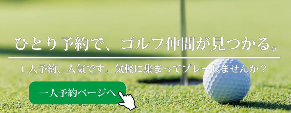 明智ゴルフ倶楽部 明智ゴルフ場の公式サイトの画像(3/12)