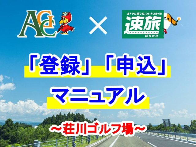 明智ゴルフ倶楽部 荘川ゴルフ場の公式サイトの画像(7/7)