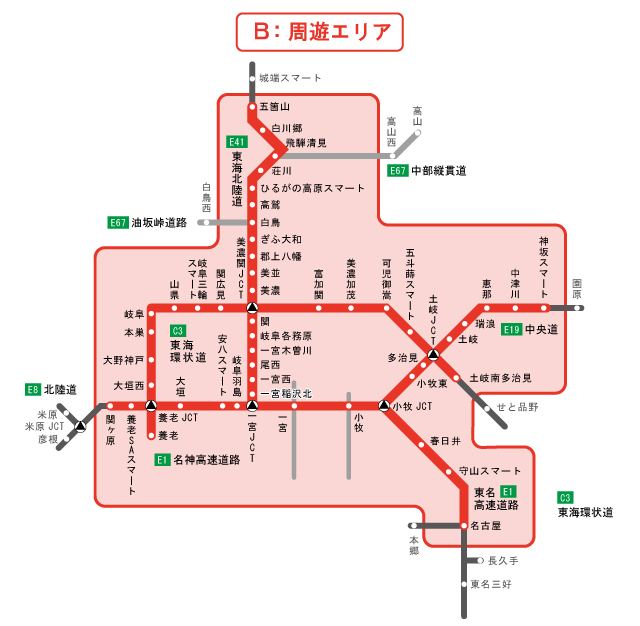 B周遊エリア