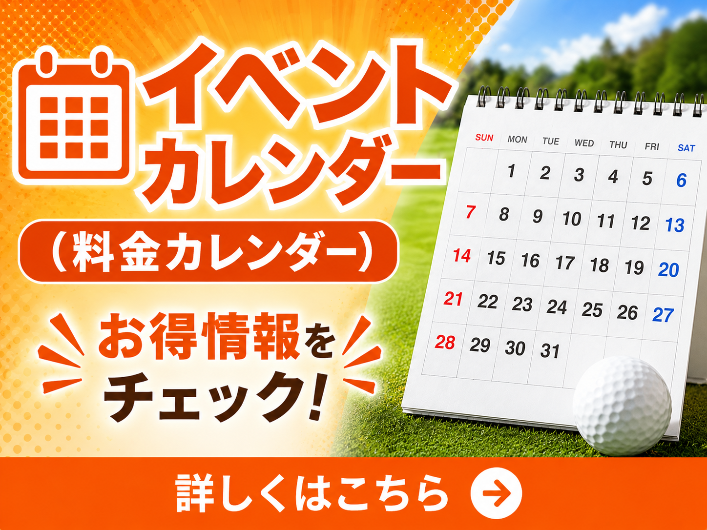 明智ゴルフ倶楽部 荘川ゴルフ場の公式サイトの画像(5/7)