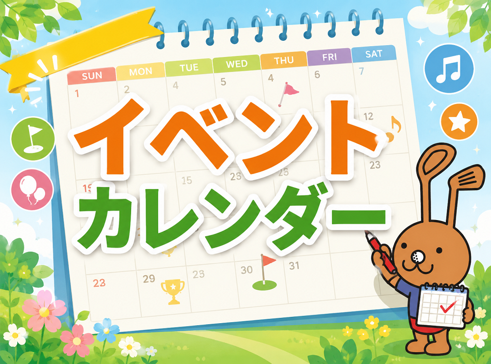 明智ゴルフ倶楽部 明智ゴルフ場の公式サイトの画像(5/12)