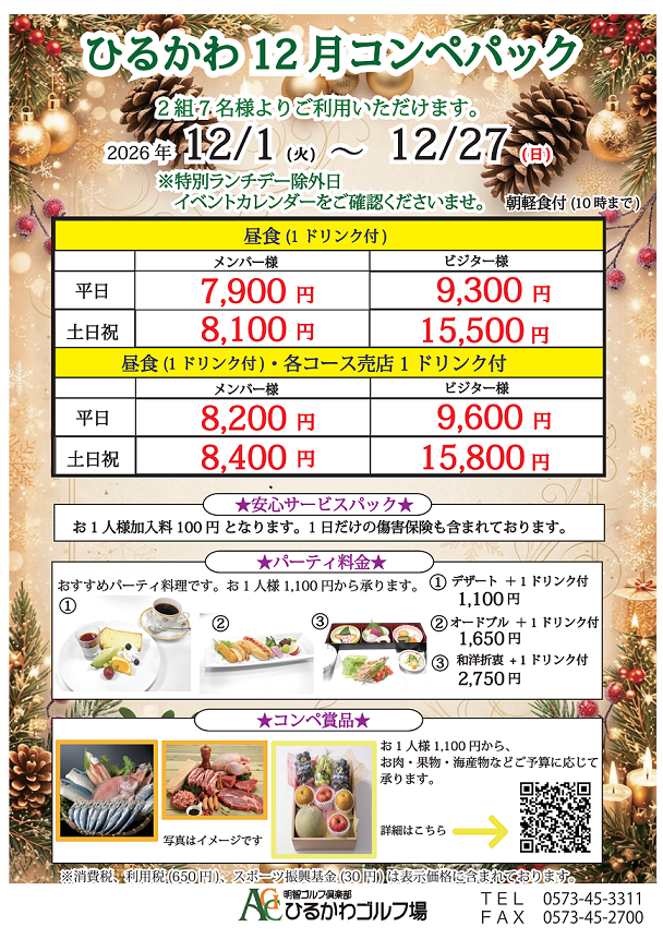 TAG index
