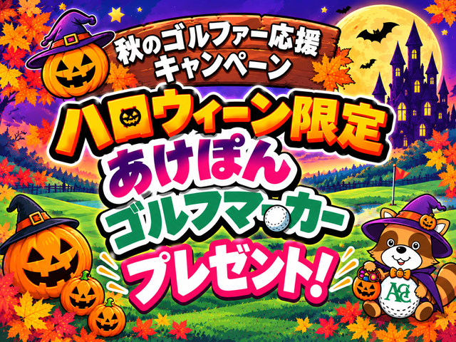 明智ゴルフ倶楽部 明智ゴルフ場の公式サイトの画像(10/12)