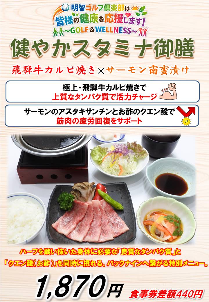 明智ゴルフ倶楽部 荘川ゴルフ場のレストランの写真(1/4)