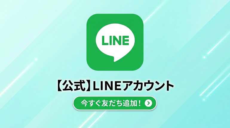 LINE
