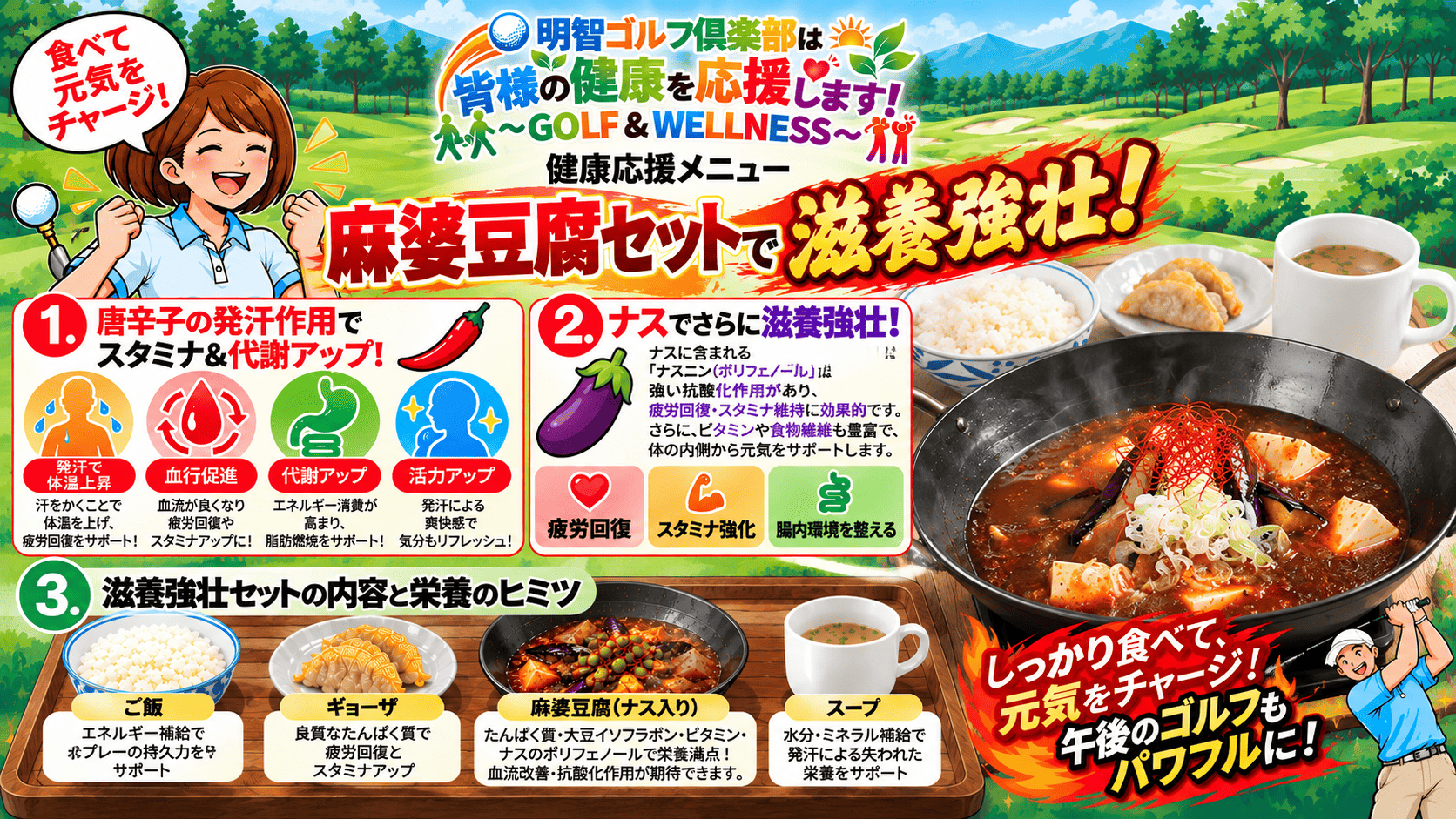 明智ゴルフ倶楽部 明智ゴルフ場のレストランの写真(1/4)